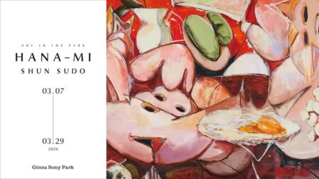 展覧会ビジュアル