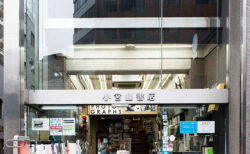 KOMIYAMA TOKYO（小宮山書店）