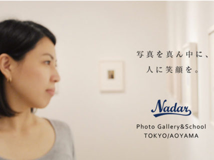 Nadar（港区南青山）