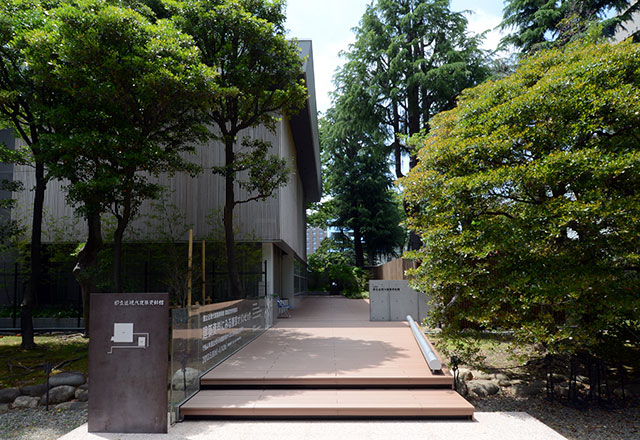 国立近現代建築資料館（文京区湯島）