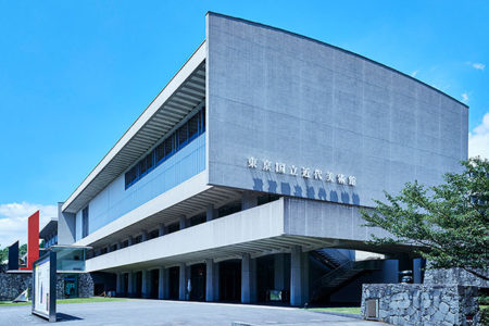東京国立近代美術館 （MOMAT）（千代田区北の丸公園）
