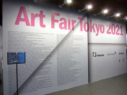 【The Evangelist of Contemporary Art】アートフェア東京2021について考える（後編）