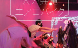 【あおひと君がオペラ「魔笛」共演！クラウドファンディングのお知らせ】コロナで中止した富士山麓でのサステナブル・オペラ「魔笛」を、東京で再チャレンジ！