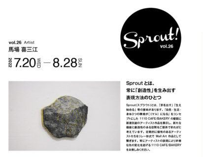 W’UP! ★ 7月20日～8月28日 「SPRAUT!VOL.26 ARTIST 馬場喜三江」展　1110 CAFE/BAKERY