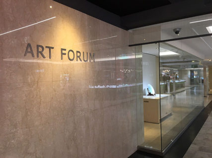 W’UP! ★3月30日～5月10日　西武アート・フォーラム 展覧会情報　西武池袋本店 西武アート・フォーラム