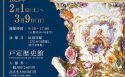 展覧会キービジュアル