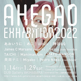 W’UP！★ 1月14日～1月29日　AHEGAO EXHIBITION 2022　DUB Gallery AKIHABARA
