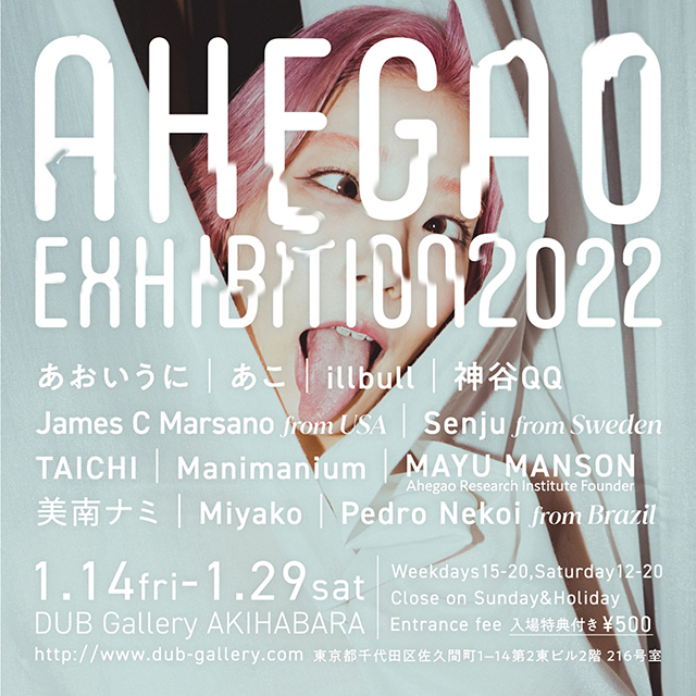 W'UP！★ 1月14日～1月29日　AHEGAO EXHIBITION 2022　DUB Gallery AKIHABARA