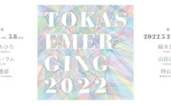 W'UP! ★4月2日〜6月26日　TOKAS-Emerging 2022　トーキョーアーツアンドスペース（TOKAS）本郷