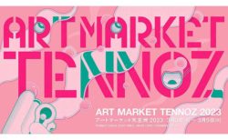 アートマーケット天王洲の告知バナー ピンク赤系統の色使い