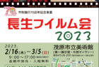 W'UP! ★1月11日～2月14日　山田悠人写真展「JAPANISM」キヤノンオープンギャラリー1／2022年度フォトコン月例コンテスト入賞作品選抜展　キヤノンオープンギャラリー2