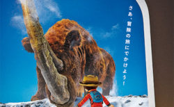W'UP! ★7月16日～10月10日　特別展「化石ハンター展 ～ゴビ砂漠の恐竜とヒマラヤの超大型獣～」　国立科学博物館