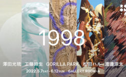 W'UP! ★5月7日〜6月12日　グループ展「1998」　GALLERY ROOM・A