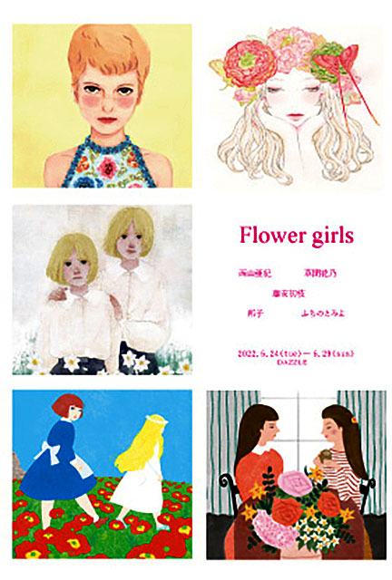 W'UP! ★5月24日～5月29日　Flower Girls ／5月31日～6月5日　Healing journey　DAZZLE