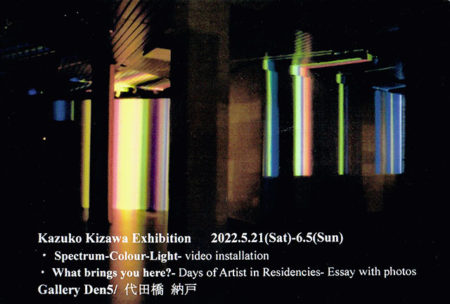 W'UP！★5月21日～6月5日　木沢和子展 ・Spectrum-colour-Light-　・What brings you here?　Gallery Den 5/ 代田橋 納戸