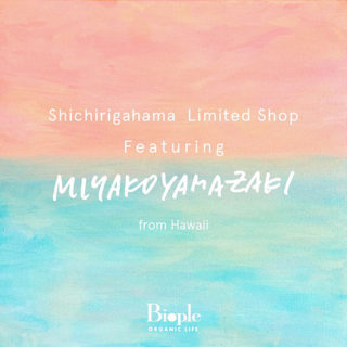 W’UP！ ★5月14日〜5月29日　Shichirigahama Limited Shop -Featuring Miyako Yamazaki from Hawaii-　Biople 七里ヶ浜店
