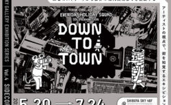 W'UP！★5月20日〜7月24日　EVERYDAY HOLIDAY SQUAD SOLO EXHIBITION「DOWN TO TOWN」　SHIBUYA SKY 46階「SKY GALLERY」
