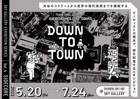 W’UP！★5月20日〜7月24日　EVERYDAY HOLIDAY SQUAD SOLO EXHIBITION「DOWN TO TOWN」　SHIBUYA SKY 46階「SKY GALLERY」