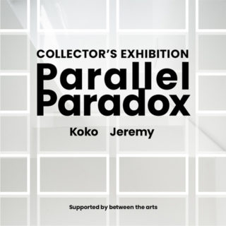 W'UP！★6月3日～6月20日　「Parallel 丨 Paradox ～Koko＆Jeremy Collection」展　between the arts gallery