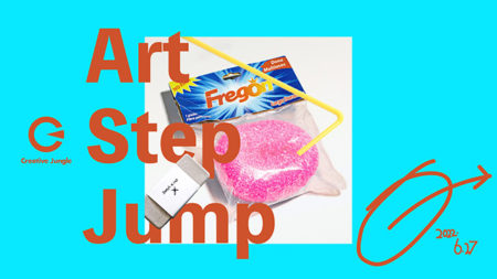 W'UP！★6月27日 “Art Step Jump” コンセプトって何だろう～令和のレディメイド作品をつくってみよう
