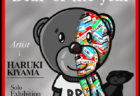 W'UP★9月17日～10月2日　アーティスト永壽(エイス)個展『MAKE ART NO WAR』　MDP GALLERY KAMAKURA
