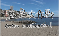 W'UP! ★9月11日～9月25日　温泉大作戦　Onsen Confidential　KAYOKOYUKI