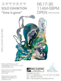 W’UP！★6月17日～6月30日  スギヤマタクヤ個展「time is gone」 ERIC/CLAPTON GALLERY × MINUS BLUE