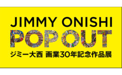 W'UP！★8月3日～8月15日　ジミー大西画業30年記念作品展　伊勢丹浦和店