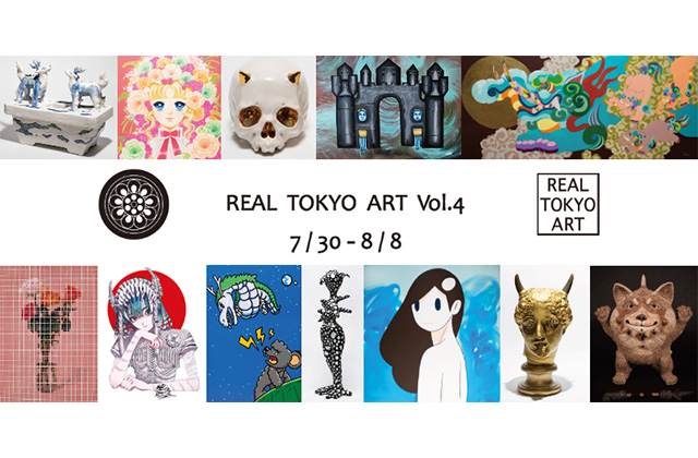 W'UP！★7月30日～8月8日　 REAL TOKYO ART vol.4　KOMIYAMA TOKYO G