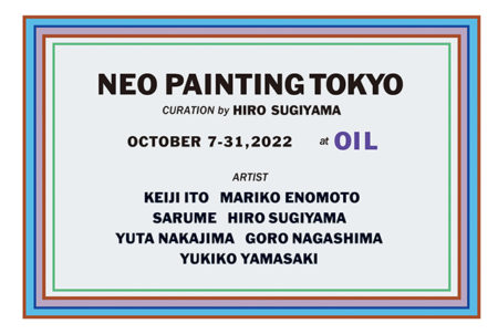 W’UP！★10月7日～10月31日　ヒロ杉山キュレーション展「NEO PAINTING TOKYO」　OIL by 美術手帖ギャラリー