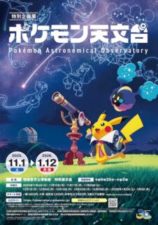 キービジュアル