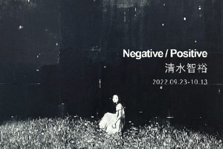 W’UP! ★9月23日～10月13日　清水智裕「Negative/Positive」／9月2日～9月27日　CORE part10　阪急MEN’S TOKYO タグボート