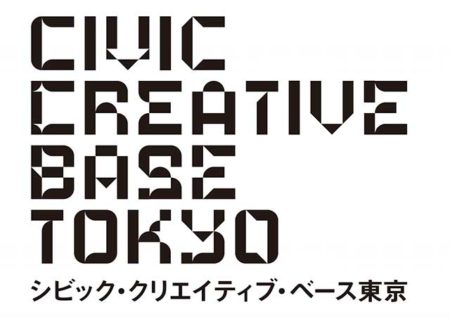 W’UP！★10月23日～　CCBT アート・インキュベーション・プログラム　2022年度アーティスト・フェロー　シビック・クリエイティブ・ベール東京（CCBT）