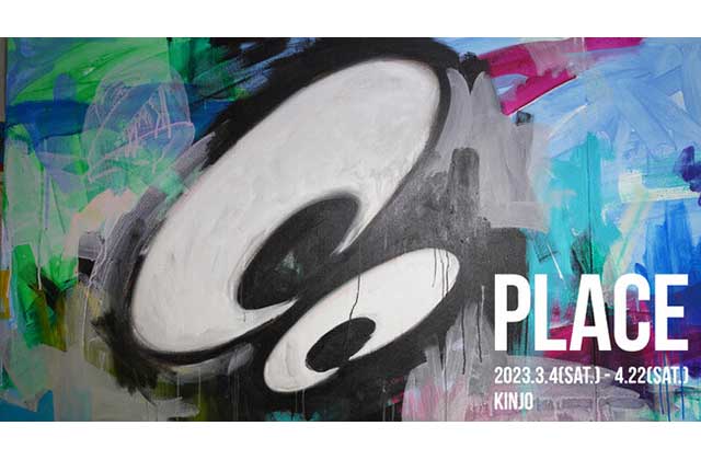 W'UP! ★3月4日～4月22日　「PLACE」　Tokyo International Gallery
