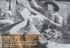 W'UP! ★1月4日～2月5日　上映企画「アカデミー・フィルム・アーカイブ 映画コレクション」／2月6日～3月4日　上映企画「日本の女性映画人（1）――無声映画期から1960年代まで」』　国立映画アーカイブ