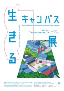 キービジュアル