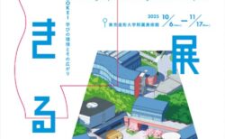 キービジュアル