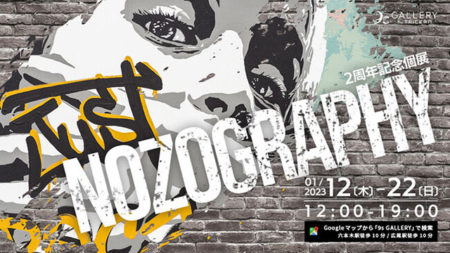 W'UP！★1月12日～1月22日　Nozography 2周年記念個展　9s Gallery by TRiCERA