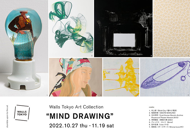 W'UP！★10月27日～11月19日　Walls Tokyo Art Collection “MIND DRAWING”　Walls Tokyo