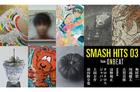 W'UP！★12月3日～12月8日　“Smash Hits 03” from ONBEAT／12月10日～12月15日　 wimp（ウィンプ）個展「めまい」　YUGEN Gallery