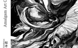 W'UP！★12月1日～12月11日　Monochrome Artist Tomo Sakurai / 桜井 智 展　Amalgam Art Gallery（渋谷）