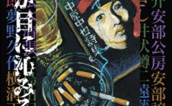 W'UP! ★1月31日～2月5日　中村欽太郎個展「文学が目に沁みる」／2月7日～2月19日　Colored pencil art market 　描くを売る、色鉛筆作家のアートマーケット　DAZZLE
