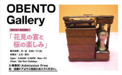 江戸時代のお弁当箱の写真と展覧会の告知情報のバナー
