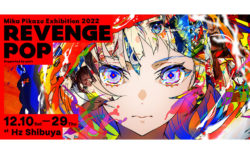 W'UP！★12月10日～12月29日　Mika Pikazo個展「REVENGE POP」Supported by pixiv　Hz（ヘルツ）