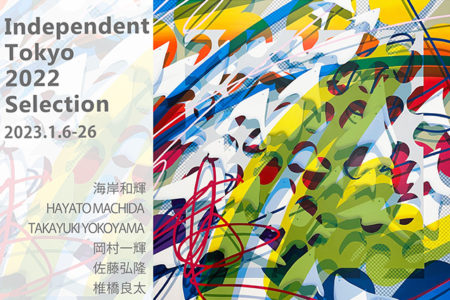 W’UP! ★1月6日～1月26日　 Independent Tokyo 2022 Selection　阪急MEN’S TOKYO タグボート