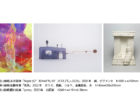 W'UP ! ★1月12日～1月29日　吉田紳平×ミノリ ダブル個展 「空という言葉を忘れて空を見ることができますか？」　biscuit gallery