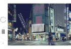 渋谷、新宿、池袋、新大久保、高田馬場、他の野外広告用大型スクリーンに映像作品を放映。小さな石 / tiny things