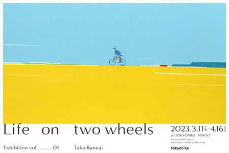 黄色の丘に青空をバックに自転車で走る姿が小さく見える絵の告知バナー