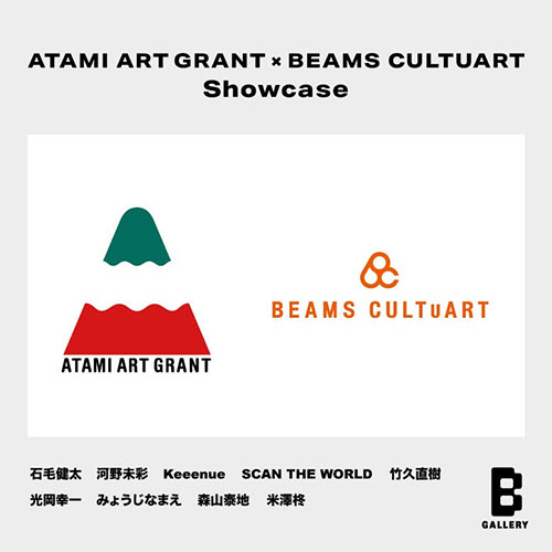 W'UP★2月23日～3月17日　グループ展「ATAMI ART GRANT × BEAMS CULTUART Showcase」　B GALLERY（新宿区新宿）