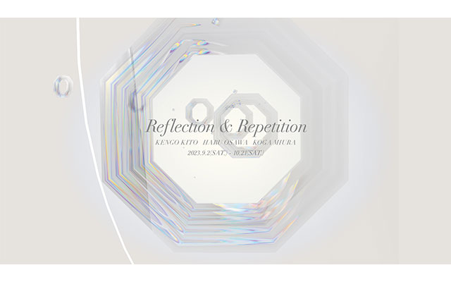 W'UP! ★9月2日～10月21日　Reflection & Repetition　Tokyo International Gallery（品川区東品川）